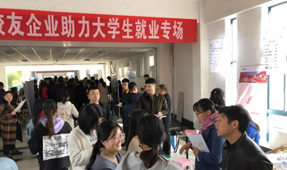 助力大學(xué)生就業(yè)，感受青春氣息！
