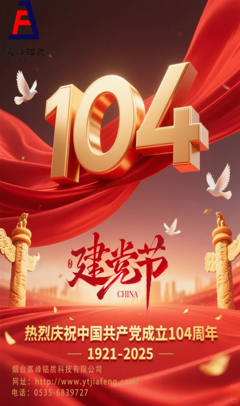 七一建黨節(jié)快樂(lè)